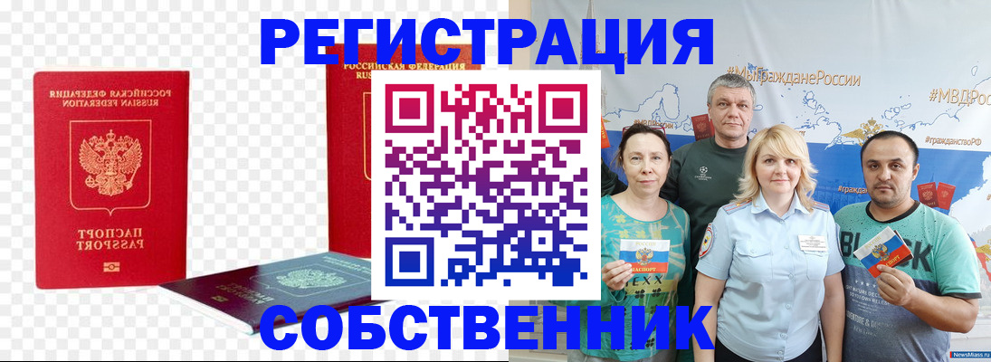 прописка штамп в Юже