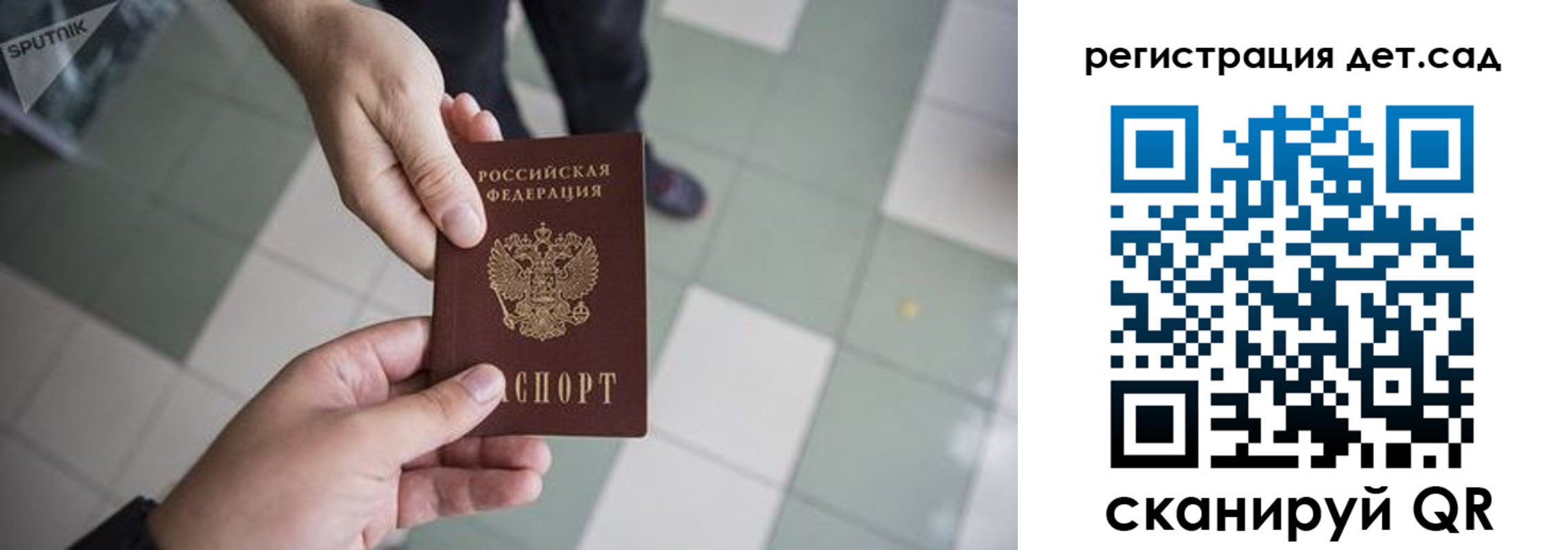 прописка 2025 в Юже