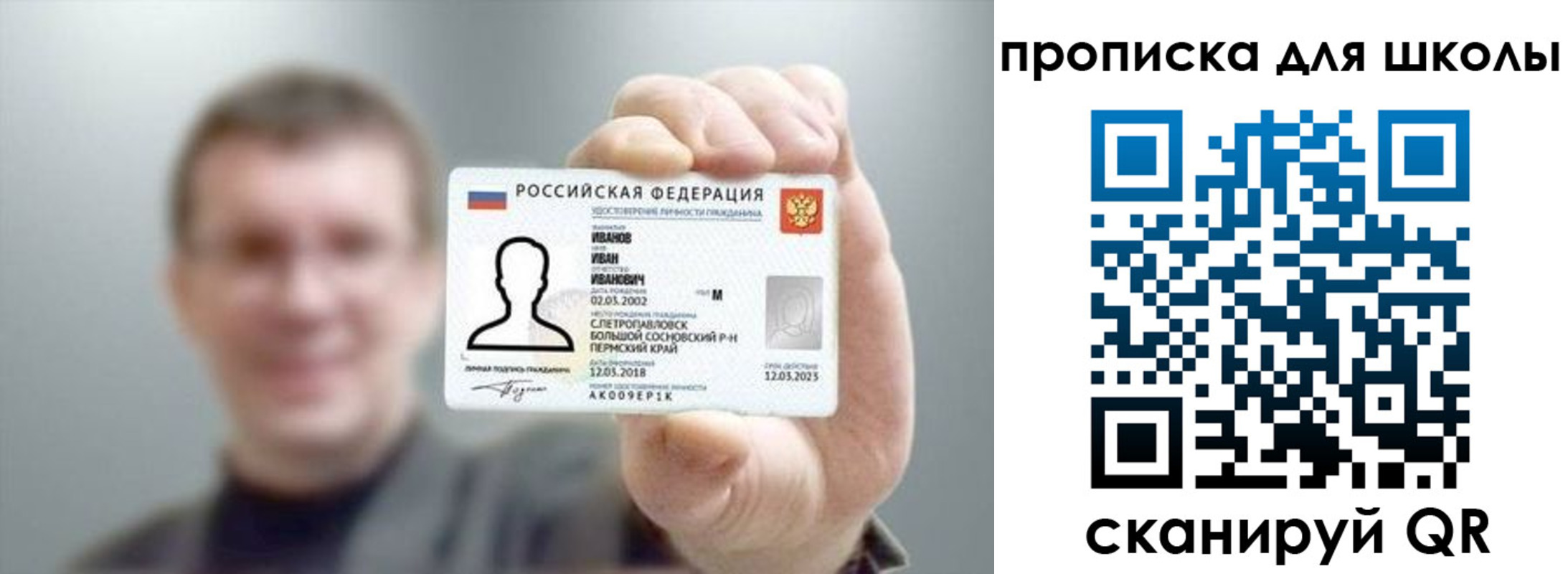 прописка для кредита в Юже