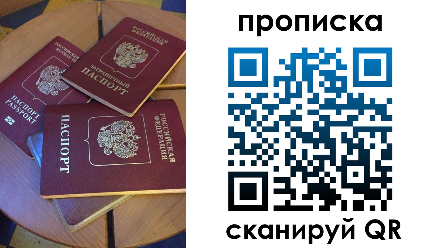 временная регистрация законно в Юже