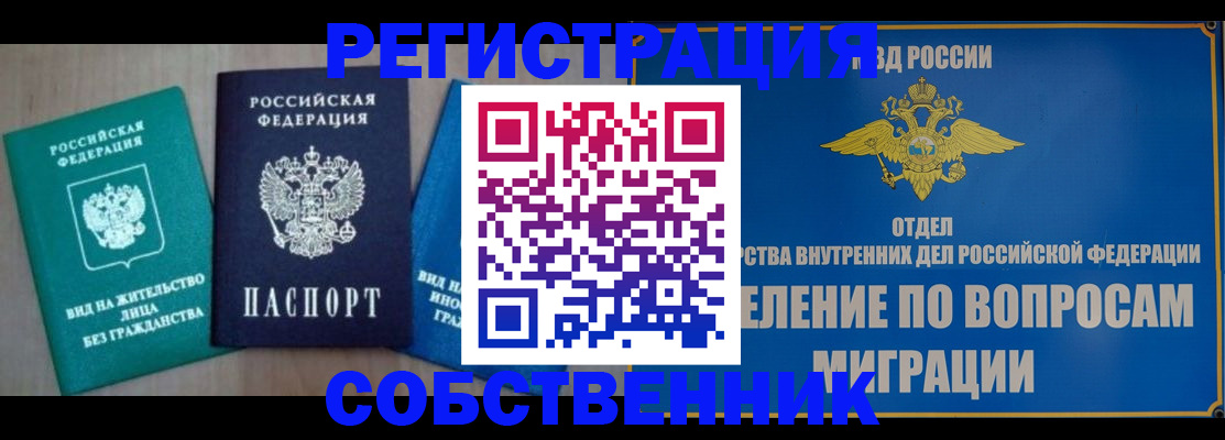 временная регистрация адрес в Юже