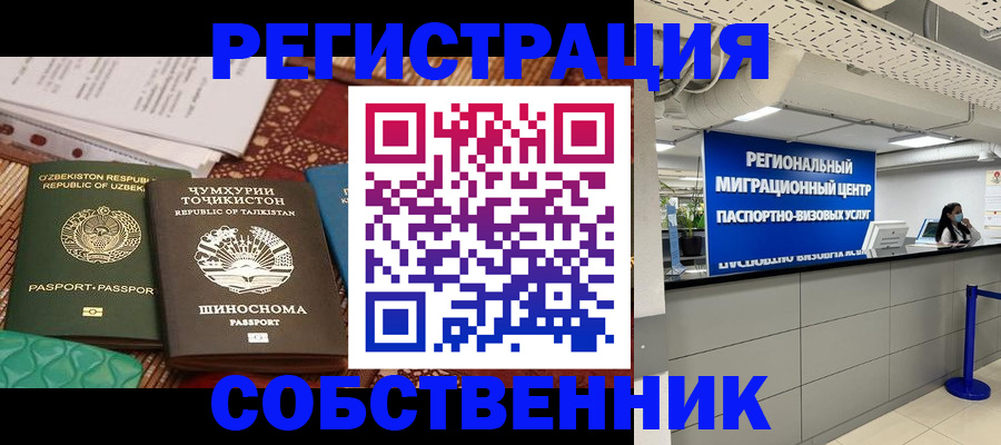 прописка гарантия в Юже