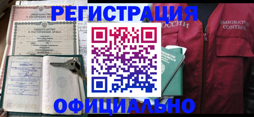 миграционный учет в Юже