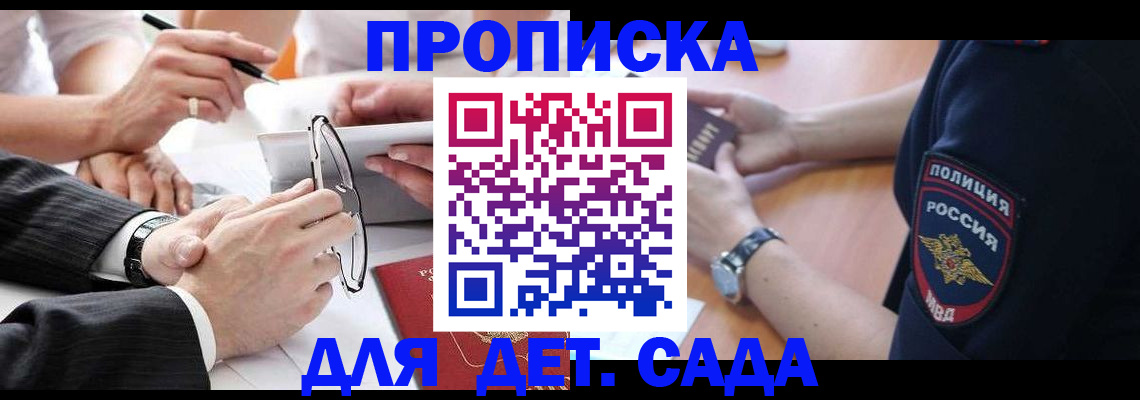 регистрация в Юже