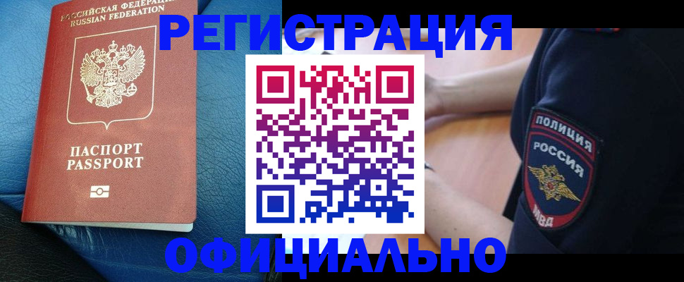 миграционный учет в Юже