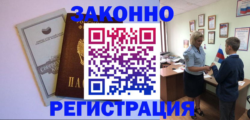 временная регистрация адрес в Юже