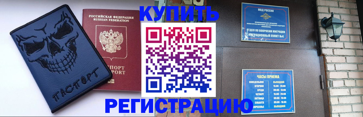 прописка для кредита в Юже