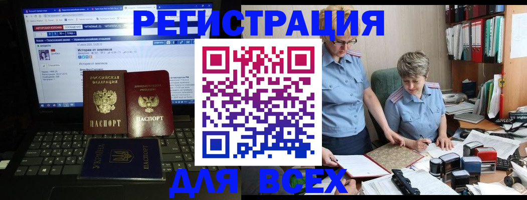 временная регистрация в квартире в Юже